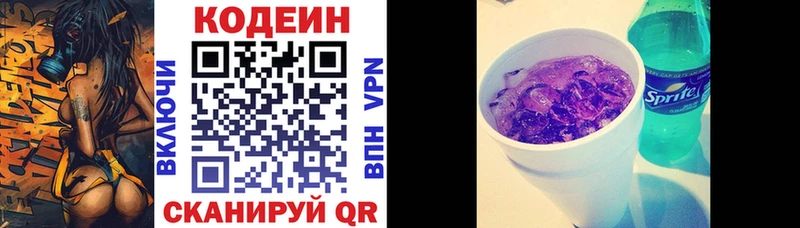 как найти наркотики  Таштагол  Кодеин напиток Lean (лин) 